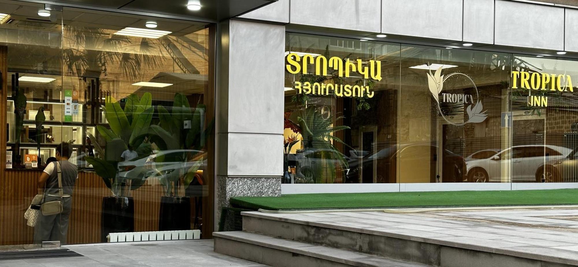 יירבאן Tropica Inn Hotel מראה חיצוני תמונה